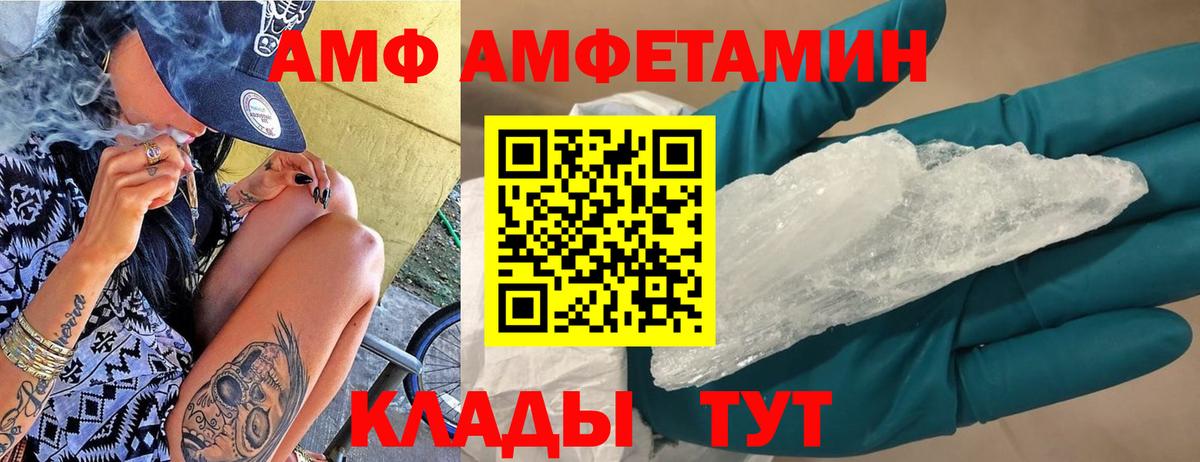 АМФЕТАМИН  Вход с VPN  Amphetamine  Ирбит  АМФЕТАМИН Розовый 
