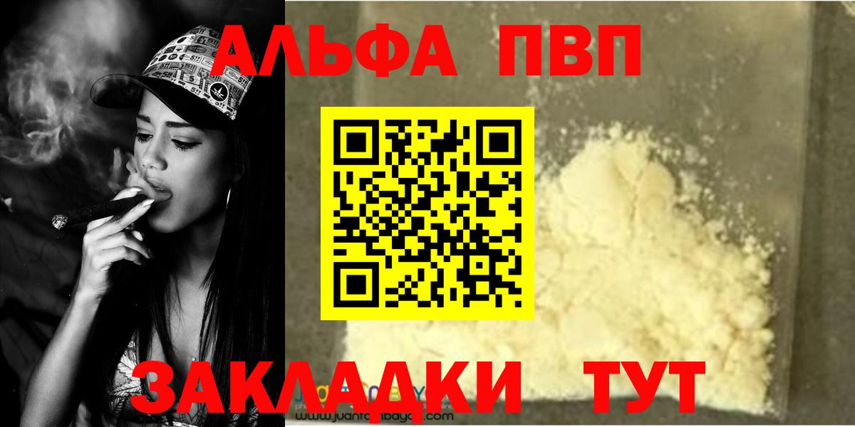APVP VHQ  Alfa_PVP СК  A PVP  Ирбит  Вход с VPN 