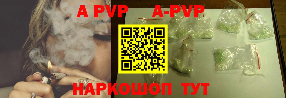 Alpha-PVP Crystall Ирбит