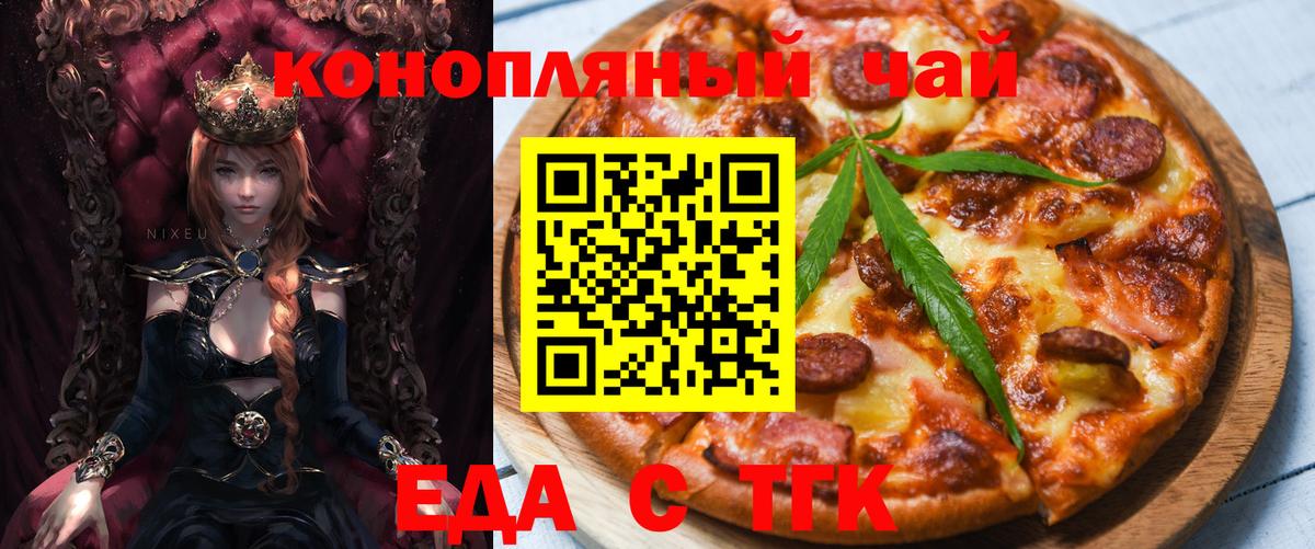 Печенье с ТГК марихуана Ирбит