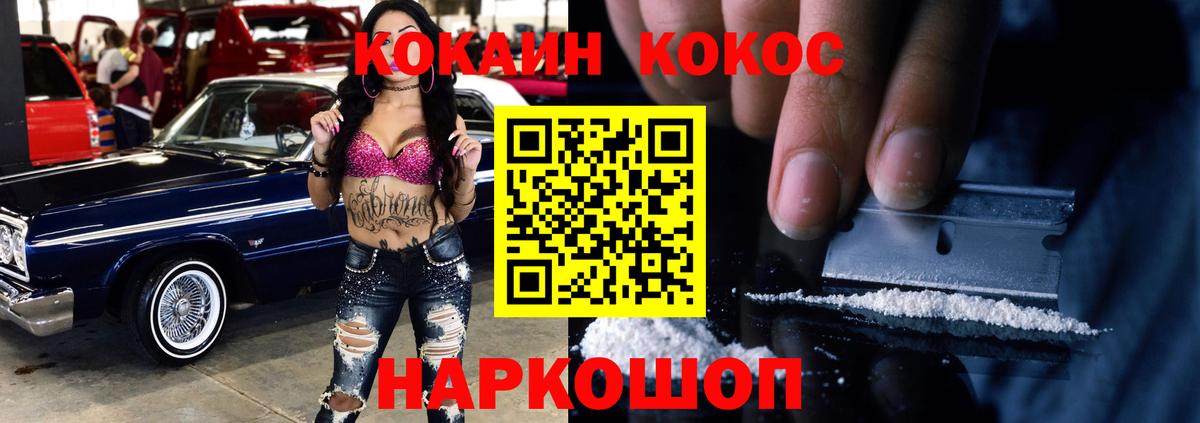 КОКАИН Columbia  COCAIN FishScale  Вход с VPN  Ирбит 