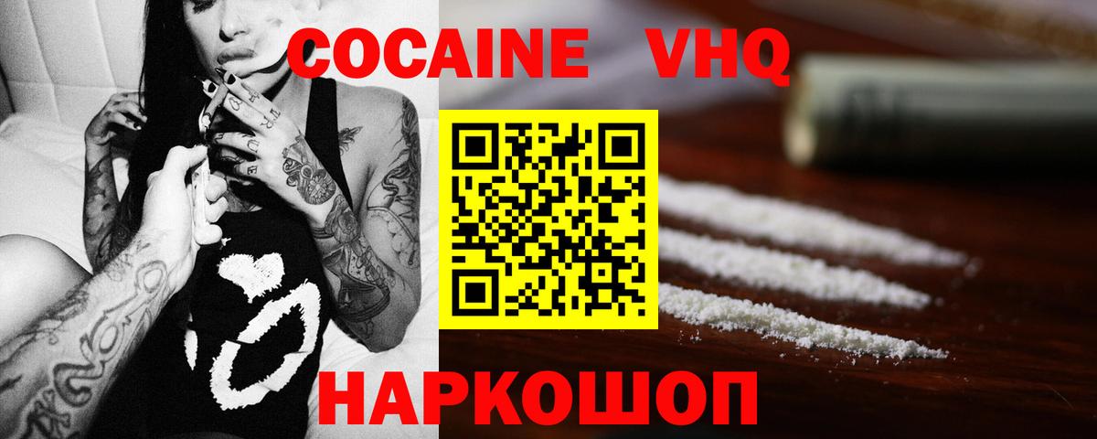 COCAIN Колумбийский Ирбит
