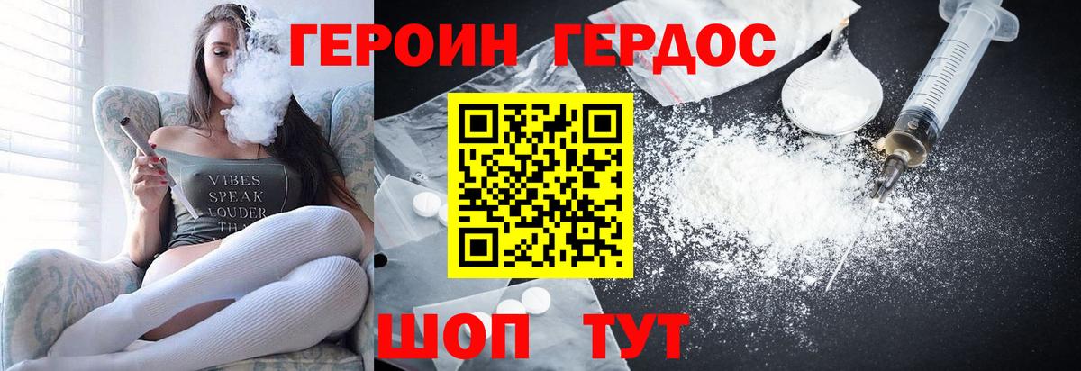 ГЕРОИН гречка Ирбит