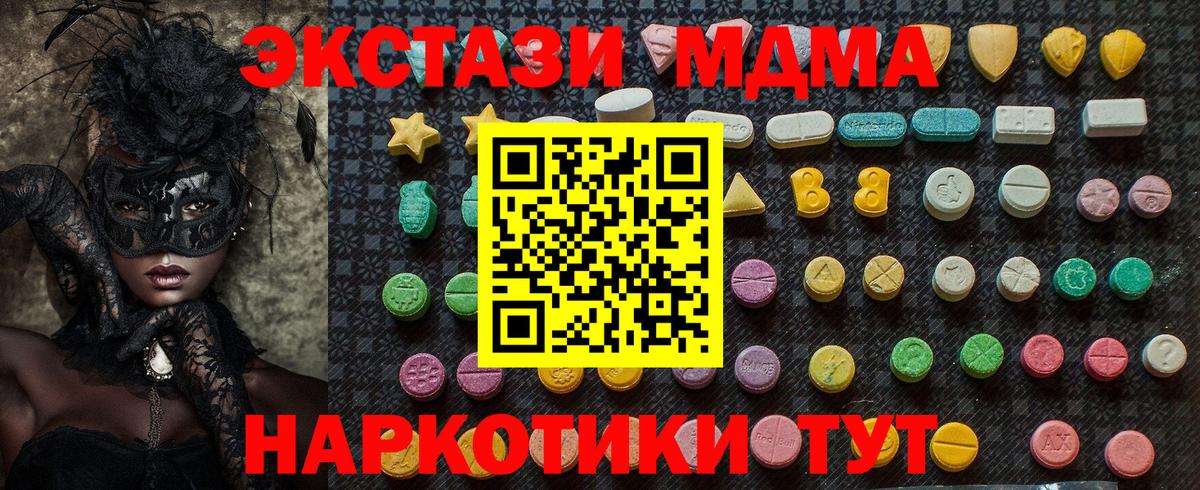 Ирбит  МДМА Molly  Вход с VPN  МДМА crystal 