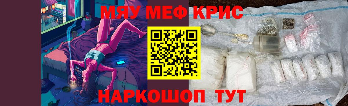 Меф мука Ирбит