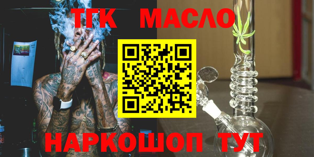 Дистиллят ТГК жижа Ирбит